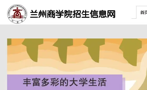 2013年兰州商学院艺术类专业招生简章