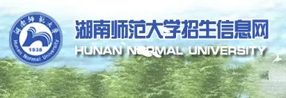 2013年湖南师范大学艺术类专业（省外）招生简章