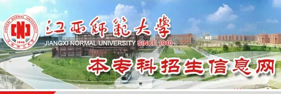 江西师范大学2014年音乐类专业招生简章（本省）