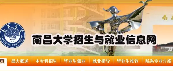 2013年南昌大學音樂類專業招生簡章
