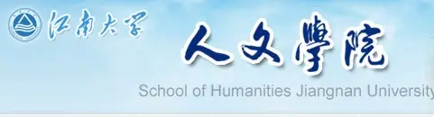 江南大學(xué)2014年藝術(shù)類專業(yè)本科招生簡章