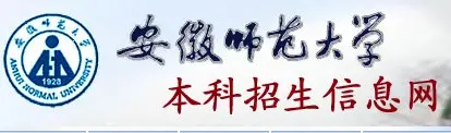 2013年安徽师范大学音乐学专业招生简章（安徽省外）