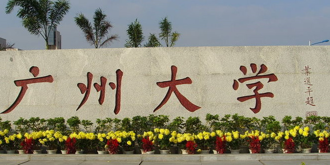 2014年廣州大學音樂類專業招生簡章