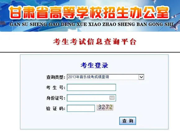 甘肃2014年音乐类专业统考大纲