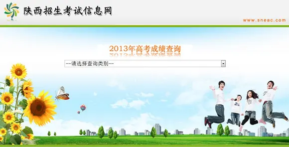 关于做好2014年陕西省普通高等学校艺术类专业招生工作的通知