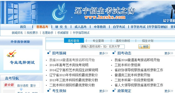 2014年辽宁省普通高校艺术类专业招生考试有关情况说明
