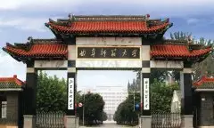 曲阜师范大学2014年音乐各专业招生考试实施方案（山东省）