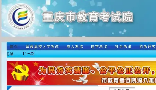 重庆市2014年普通高校音乐类专业统考简章