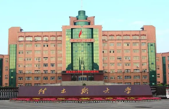 佳木斯大學2014年山東省藝術類專業招生簡章