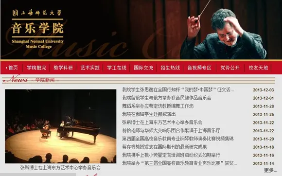 2014年上海师范大学艺术类专业招考办法（上海市）