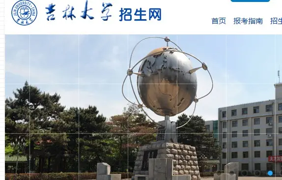 吉林大學2014年音樂學科招生簡章