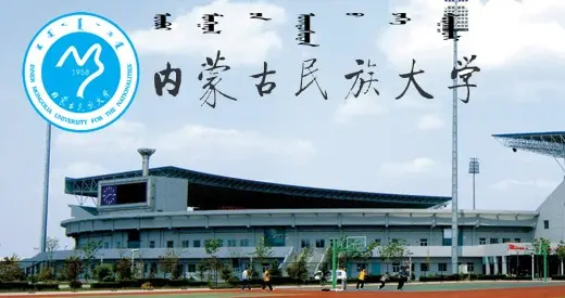 内蒙古民族大学2014年音乐表演 (空乘与礼仪、安检) 专业招生简章