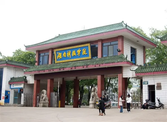 湖南科技学院2014年音乐类专业招生简章