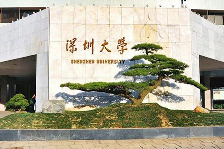 深圳大學2014年藝術類本科專業招生簡章