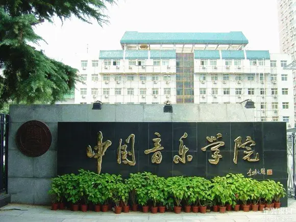 音乐专业报考院校