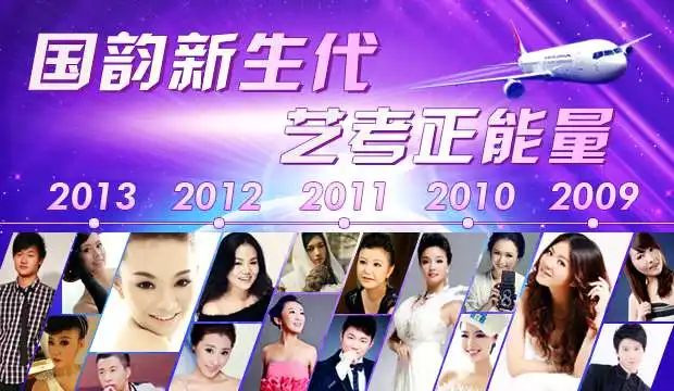 风华国韵音乐艺考培训历年成果展！