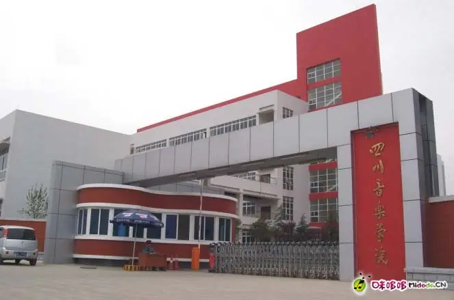 2011年四川音乐学院招生简章（省内）