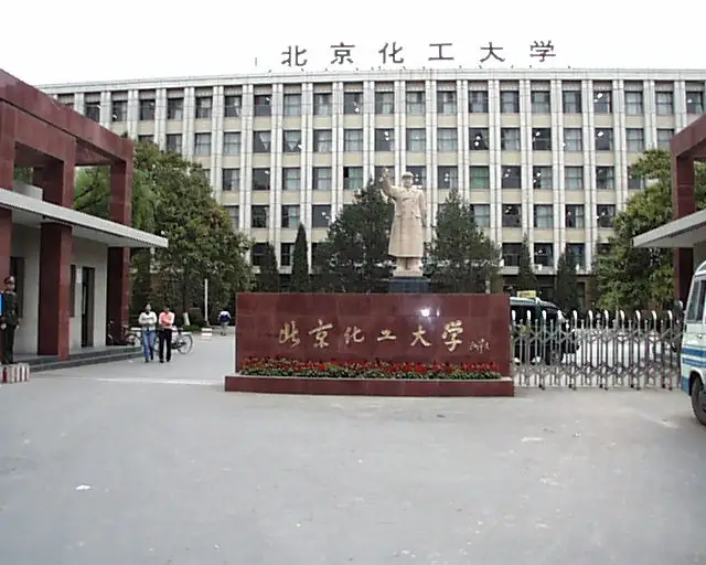 北京化工大学2011年艺术特长生招生简章