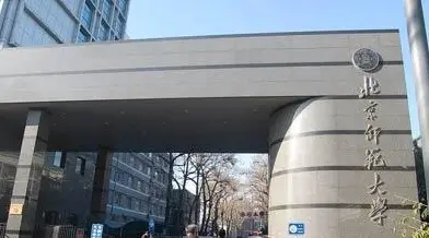 北京师范大学2011年艺术特长生招生简章