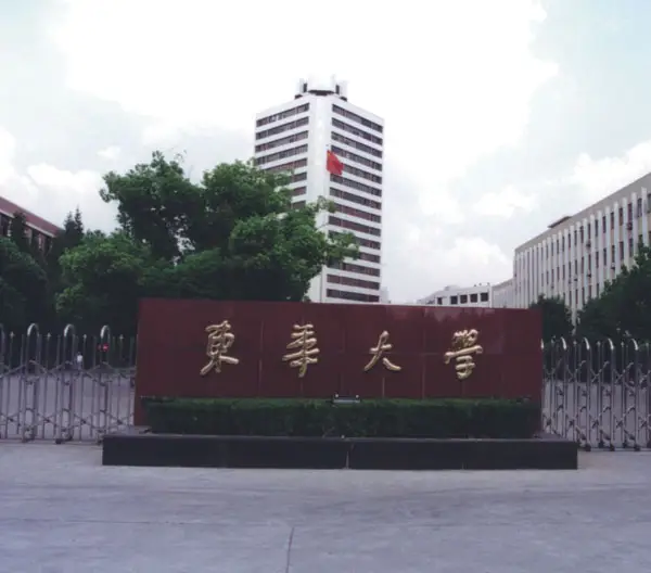 东华大学2011年艺术特长生招生简章