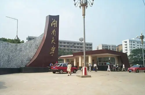 湖南大學2011年藝術特長生招生簡章