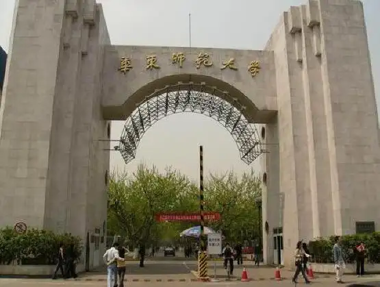 华东师范大学2011年艺术特长生招生简章