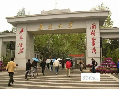 南京大学2011年艺术特长生招生简章