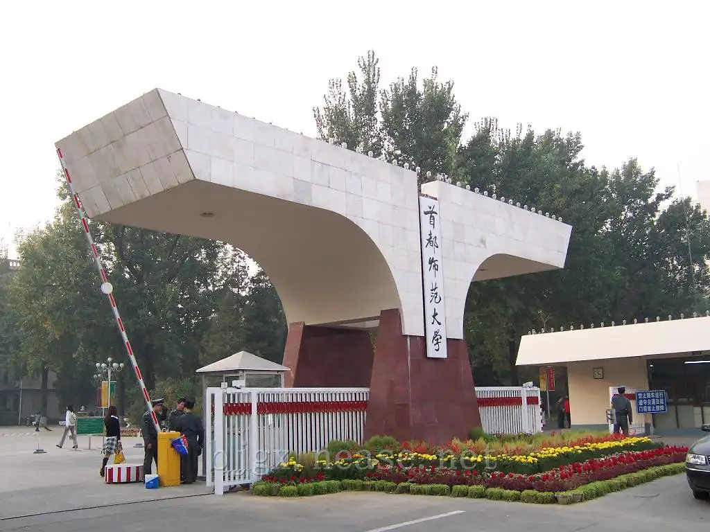 首都師范大學2011年藝術類本科招生簡章