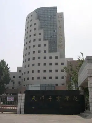 天津音樂學院2009年本科招生簡章