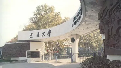 西安交通大学2010年文艺特长生招生简章