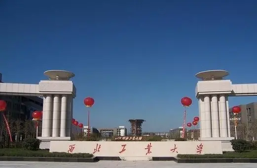 西北工業(yè)大學(xué)2011年文藝特長生招生簡章