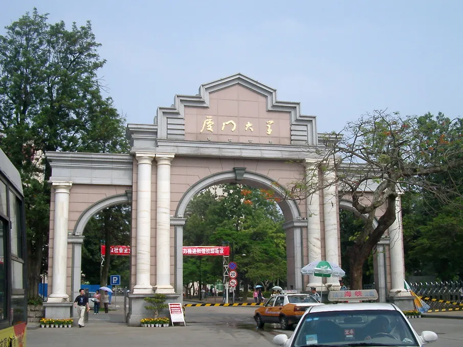厦门大学2011年本科生文艺特长生招生简章