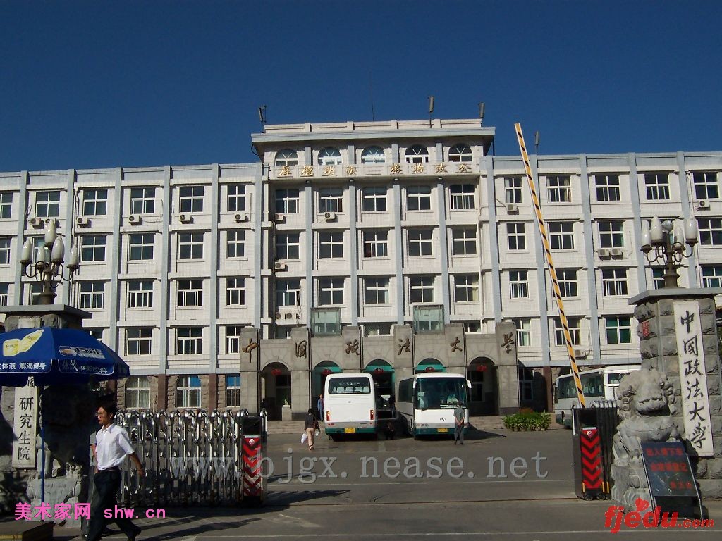 中国政法大学2011年艺术特长生招生简章