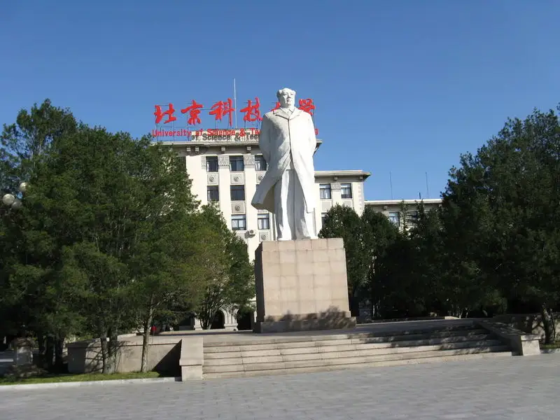 北京科技大学2013年艺术特长生招生简章