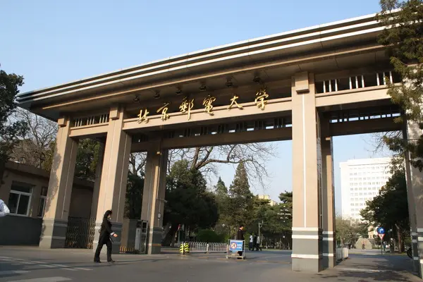北京邮电大学2013年艺术特长生招生简章