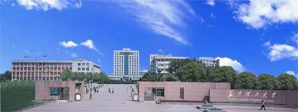 长沙理工大学2013年艺术特长生招生简章