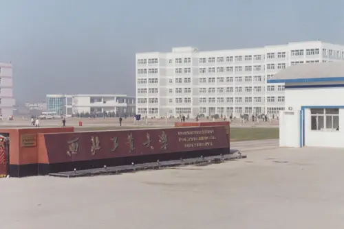 西北工業大學2013年文藝特長生招生簡章