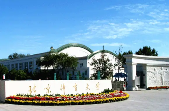 北京體育大學2013年藝術類表演專業招生簡章