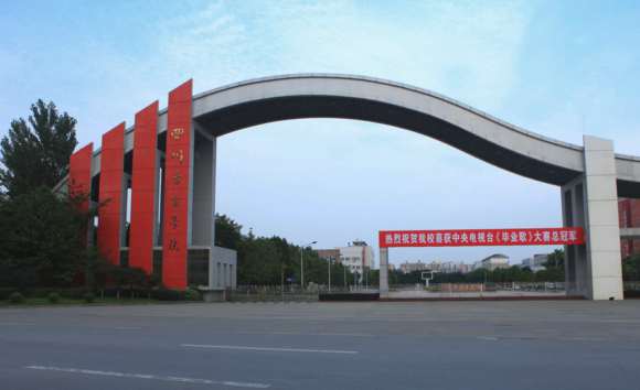 2014年四川音乐学院音乐类招生简章(仅适用于四川省内考生)