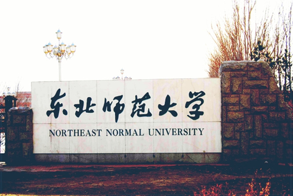 2014年东北师范大学音乐类本科招生简章