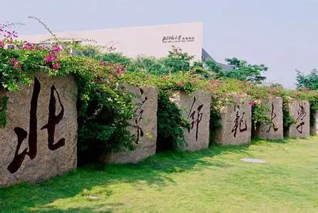 北京师范大学2014年艺考招生政策