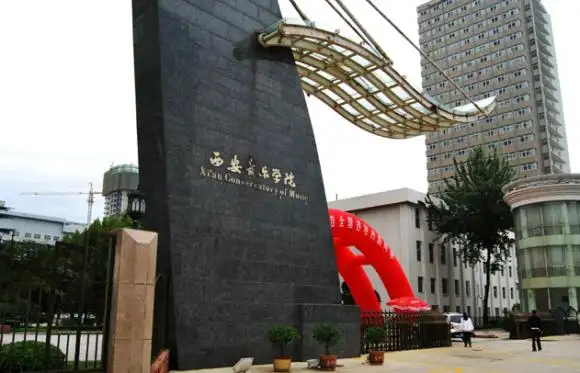 2013年西安音樂學院招生考試各專業合格分數線