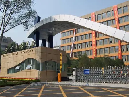 2013北京舞蹈学院本科各专业录取最低控制分数线