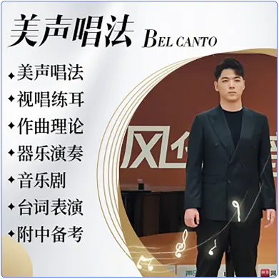 音乐艺考培训班