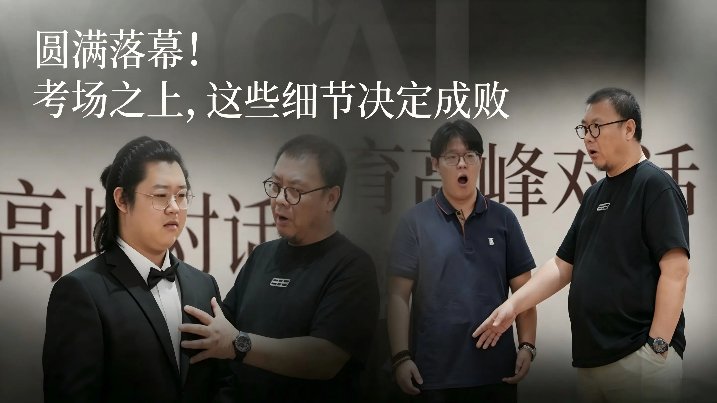 声乐教育高峰对话 | 男中音歌唱家马金泉教授专题讲座，圆满落幕！