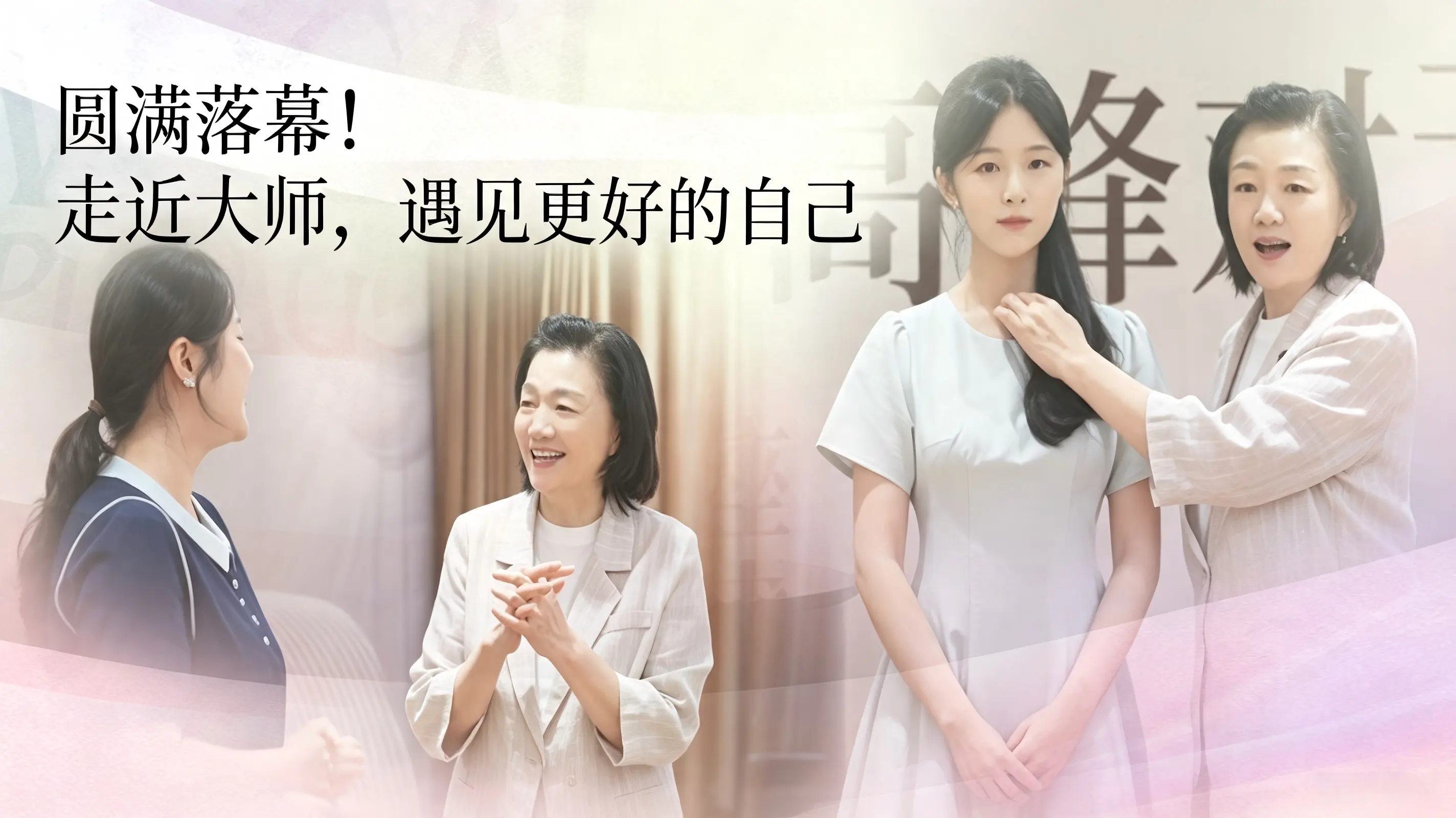 声乐教育高峰对话 | 著名声乐教育家马秋华老师专题讲座，圆满落幕！
