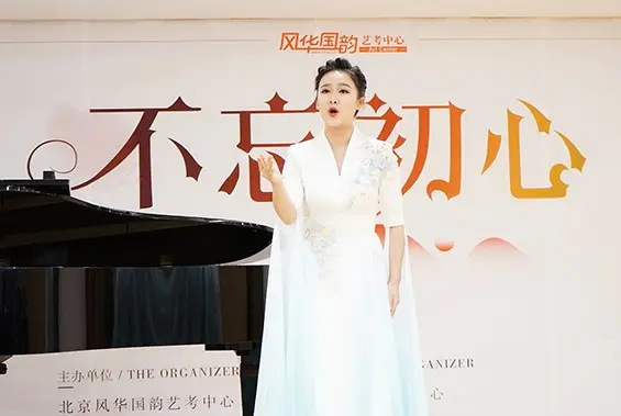 北京音乐学院艺考培训费用