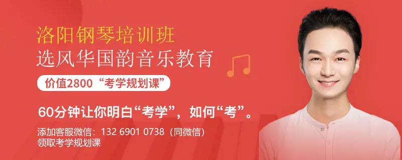 洛阳钢琴培训班多少钱？