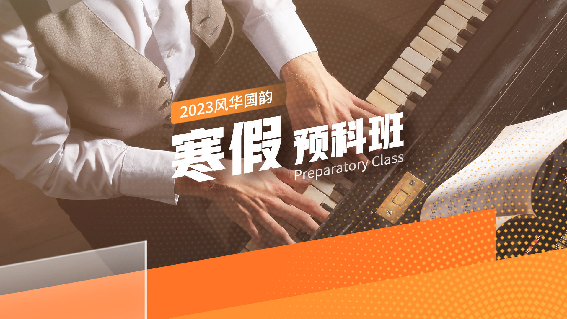 青海音乐艺考集训费用多少钱（费用高吗）