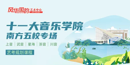 想考南方的音乐学院？这里有你想知道的一切......